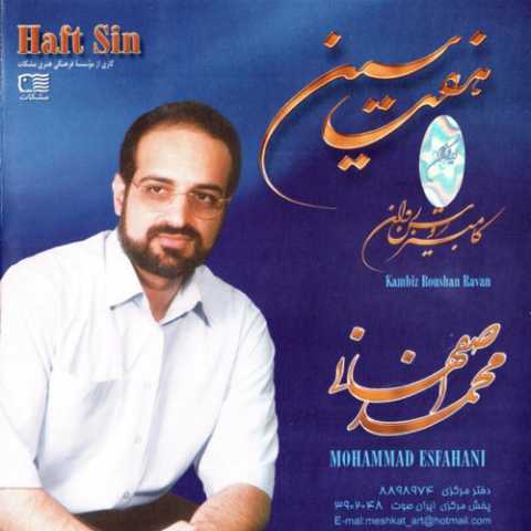 Mohammad Esfahani Haft Sin